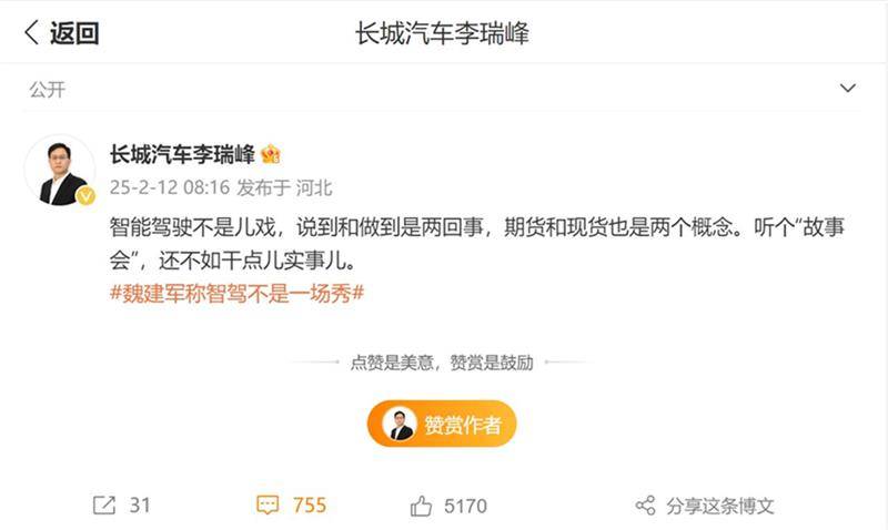 長城前腳還說黑公關 后腳直接上場陰陽全民智駕 相煎何太急