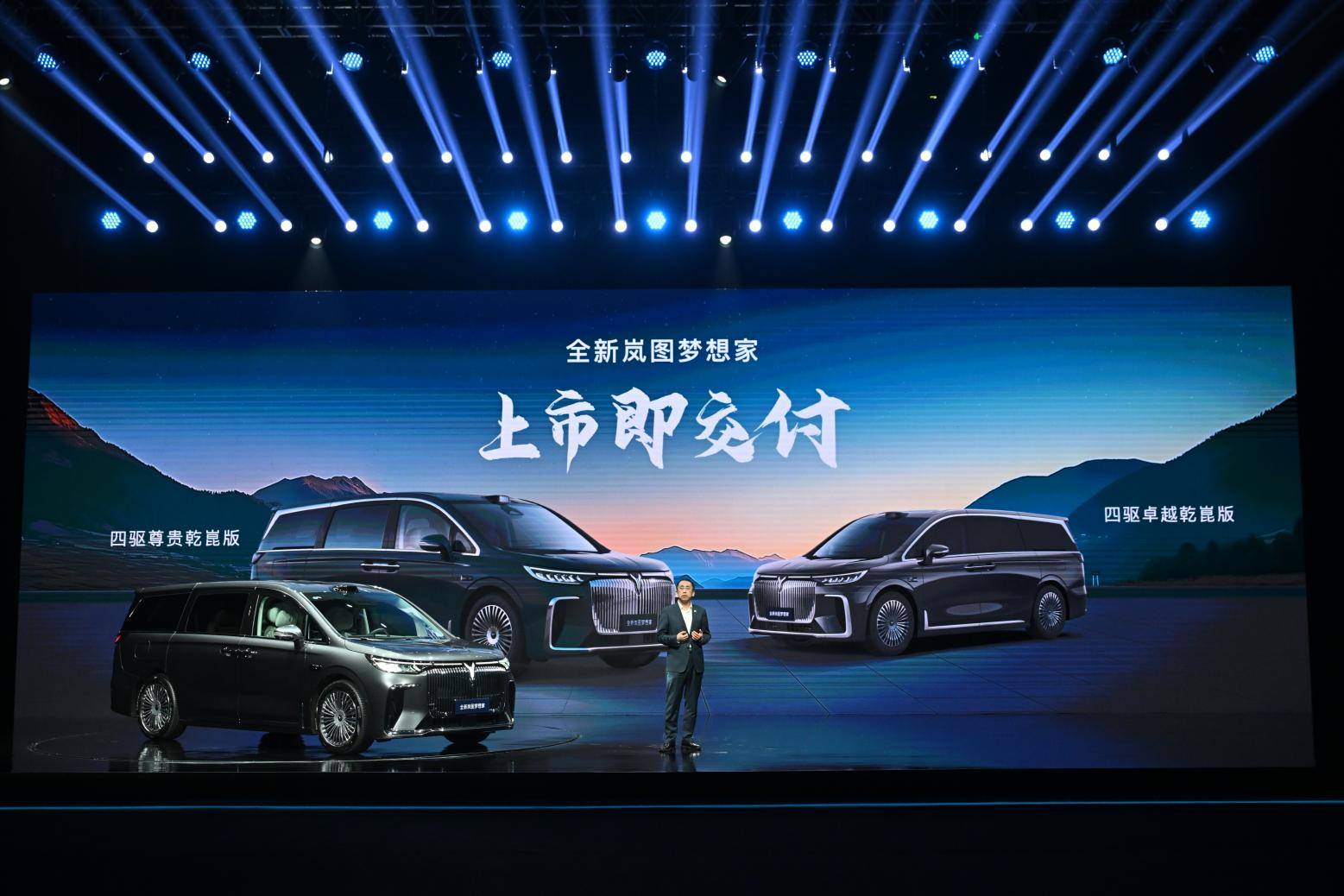 嵐圖夢想家乾崑版:35.99萬元即享高階智駕MPV智能出行革命