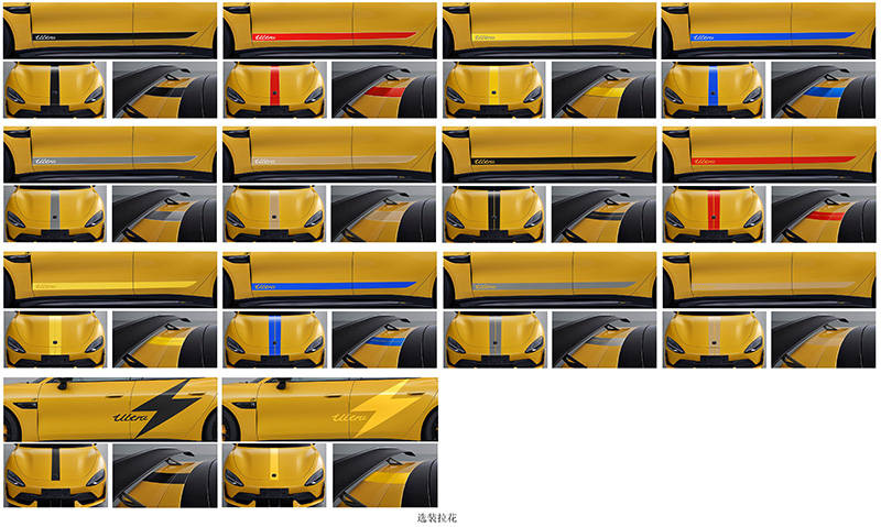選配超多/新增2座車型 小米SU7 Ultra更多新選配曝光