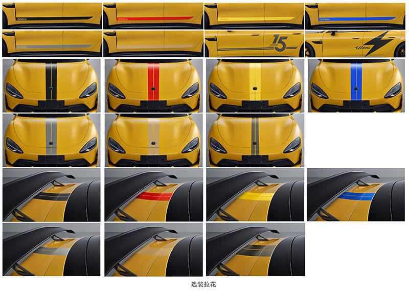 選配超多/新增2座車型 小米SU7 Ultra更多新選配曝光