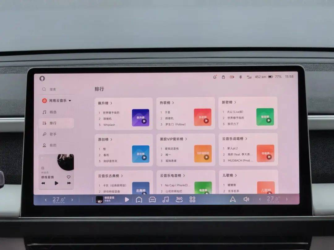 車載音樂APP哪家強(qiáng)?QQ音樂、網(wǎng)易云、酷狗誰更“聲”入人心