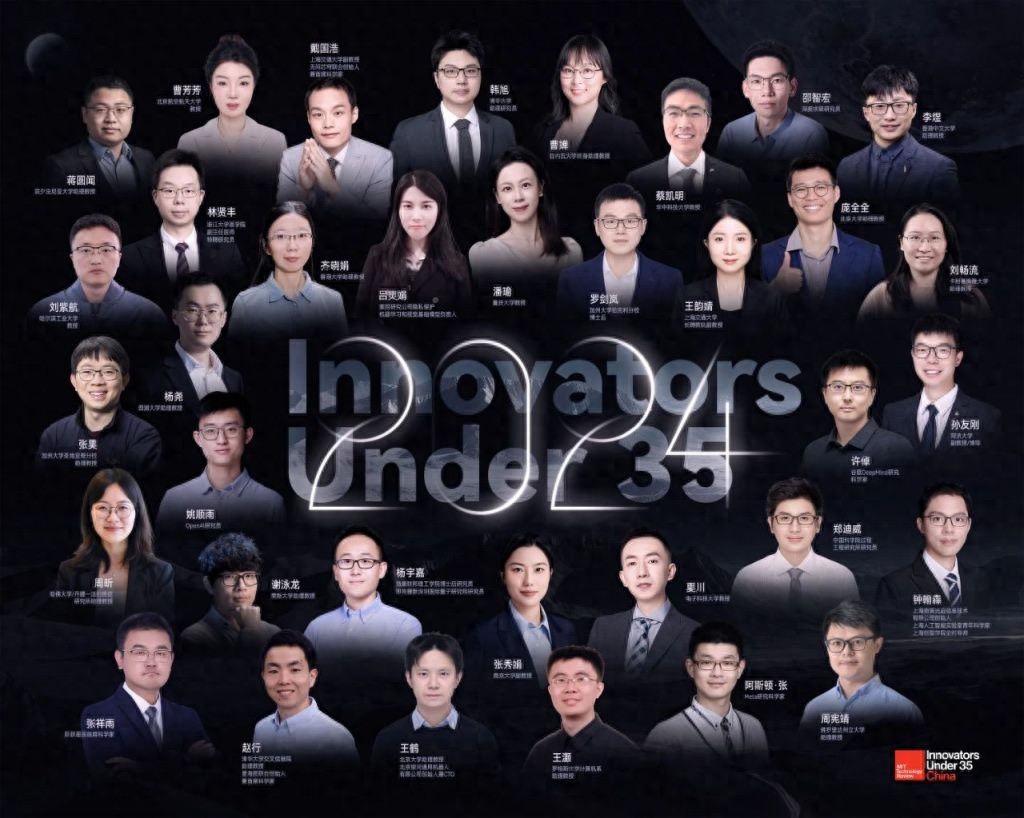 新一屆“35歲以下科技創新35人”中國區名單發布,AI人才備受矚目
