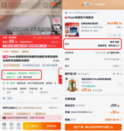 淘寶聯手順豐推“次日達”,618電商加碼時效競速