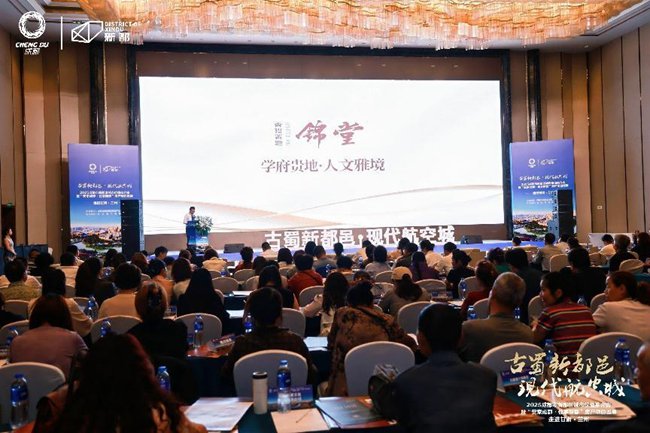 2025成都市新都區(qū)城市價(jià)值推介會暨“安家成都·住享新都”房產(chǎn)項(xiàng)目巡展在蘭州舉辦