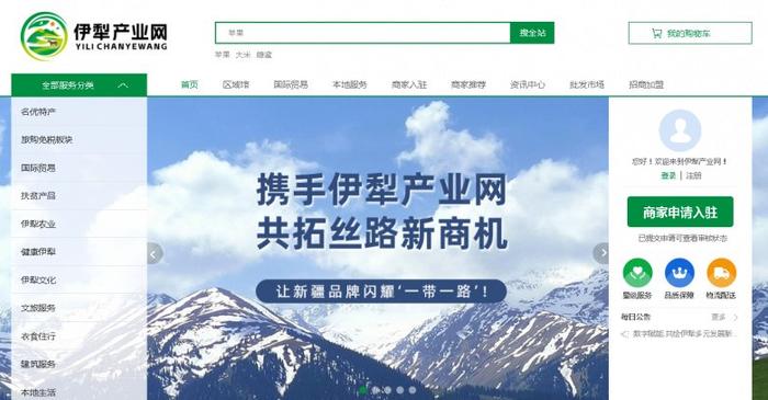 伊犁產業網:區域電商平臺,激活地方經濟的新引擎