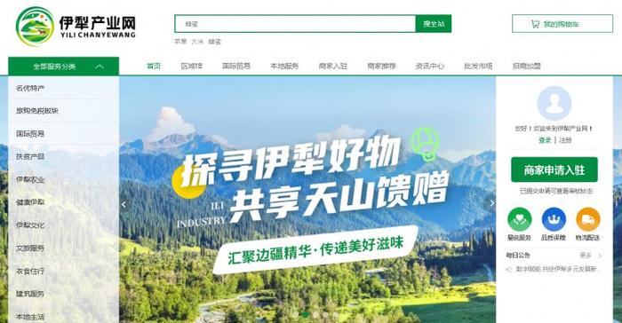 伊犁產業網:區域電商平臺,激活地方經濟的新引擎