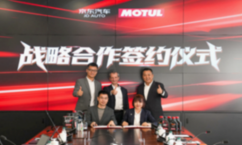 京東汽車與Motul摩特戰略合作升級,打造汽車摩托車自行車全渠道養護新體驗
