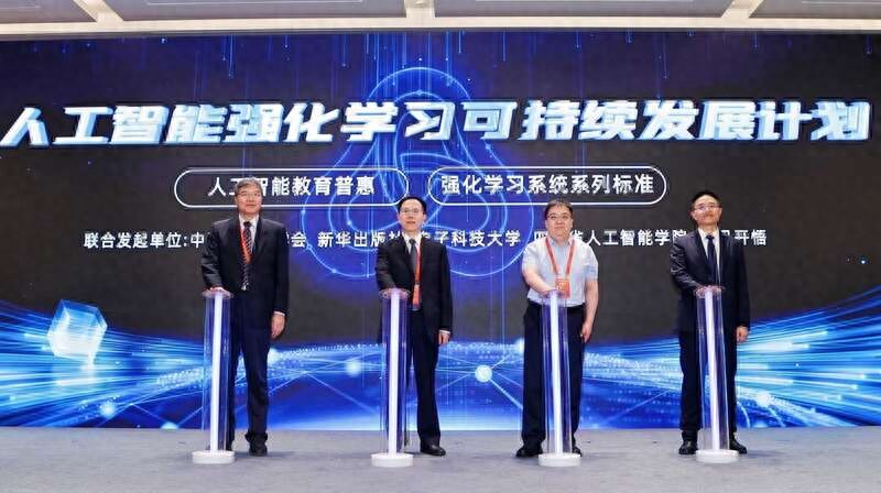 產學研各界聯合發起“人工智能強化學習可持續發展計劃”