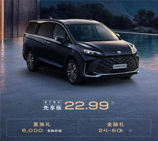 別克全新GL8陸上公務艙上市:22.99萬元