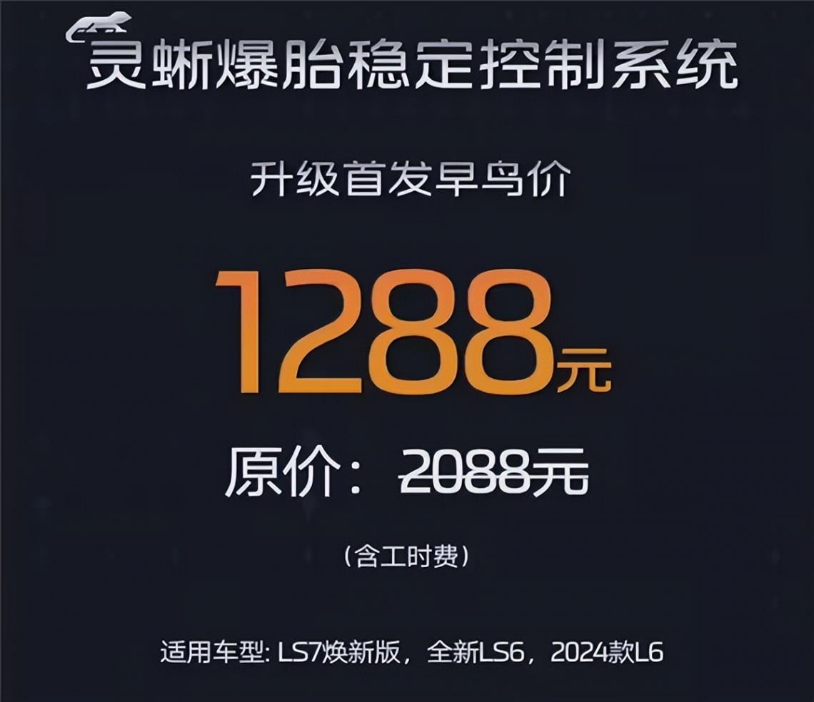 智己汽車推出行業首個爆胎安全功能升級