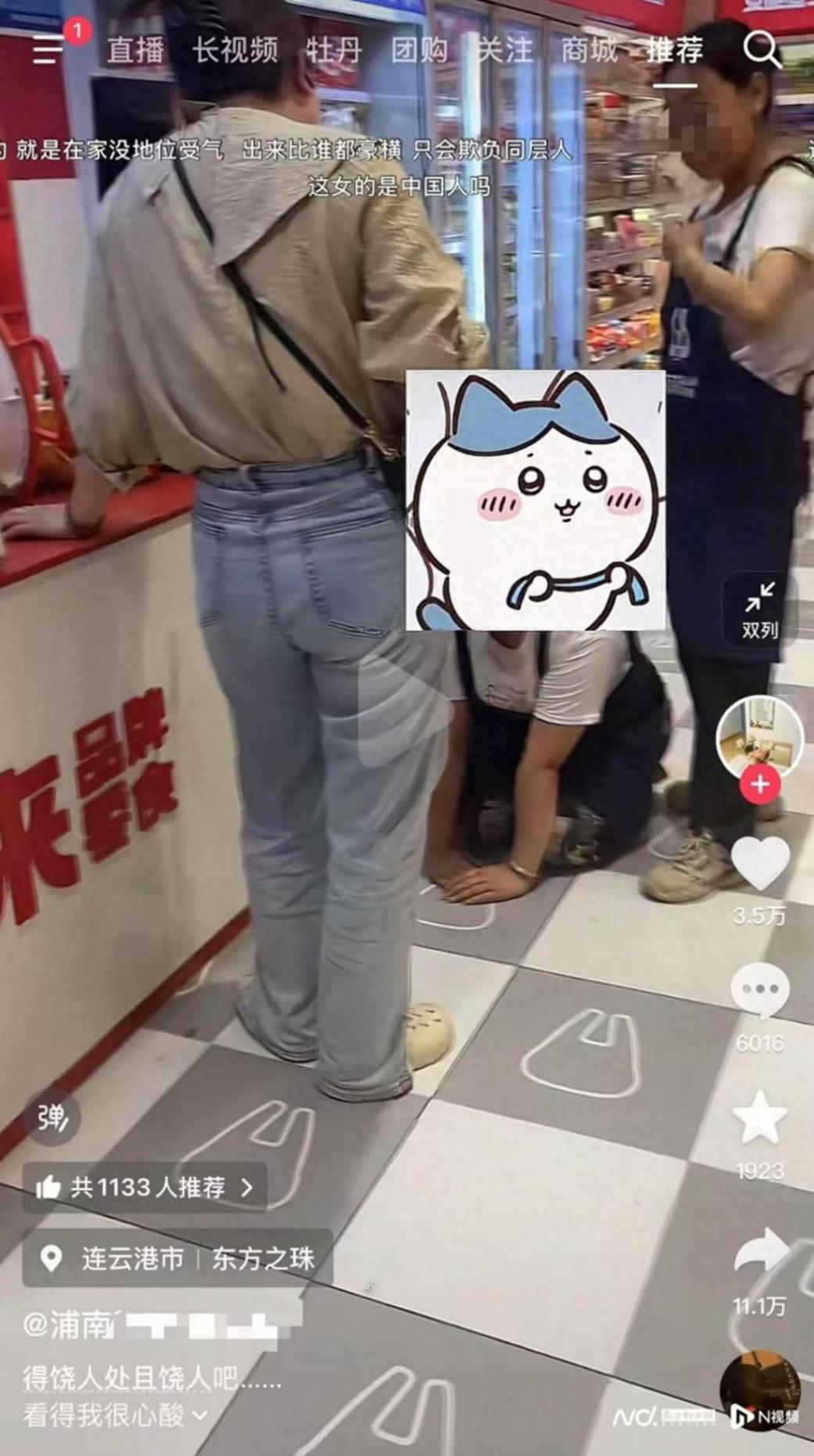 零食店店員給顧客下跪道歉?多方回應