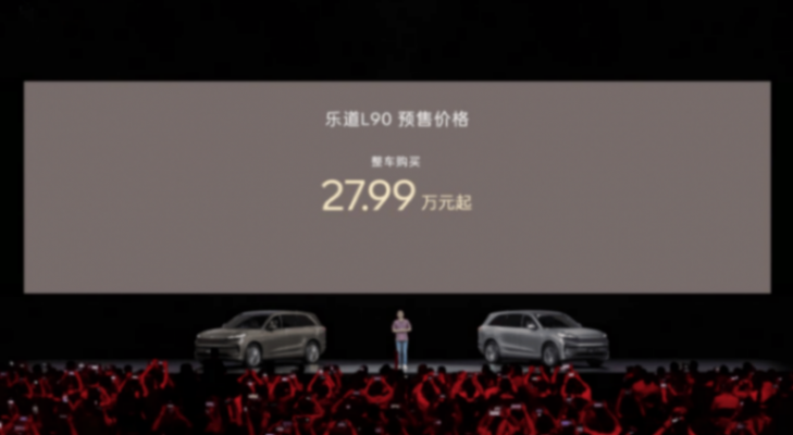 蔚來樂道L90預售最低19.39萬元起,欲抗衡理想L9、問界M9