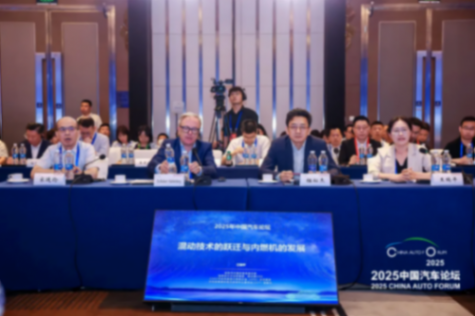 極光灣CEO王瑞平出席2025中國汽車論壇：混動技術為零碳轉型核心橋梁