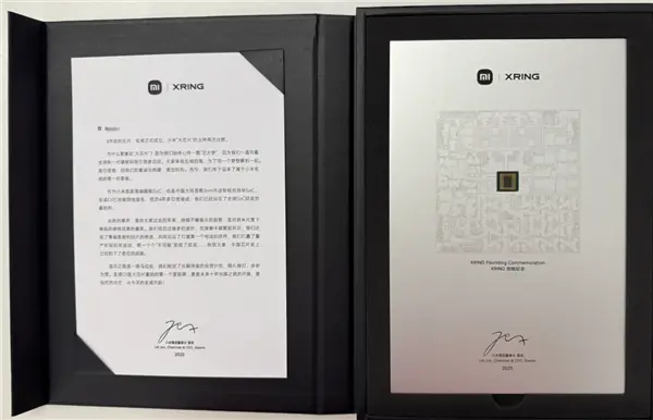 小米玄戒員工收到玄戒O1創始紀念品 雷軍:我們已站在全球SoC研發最前列 玄戒員工收到玄戒O1創始紀念品 雷軍:我們已站在全球SoC研發最前列