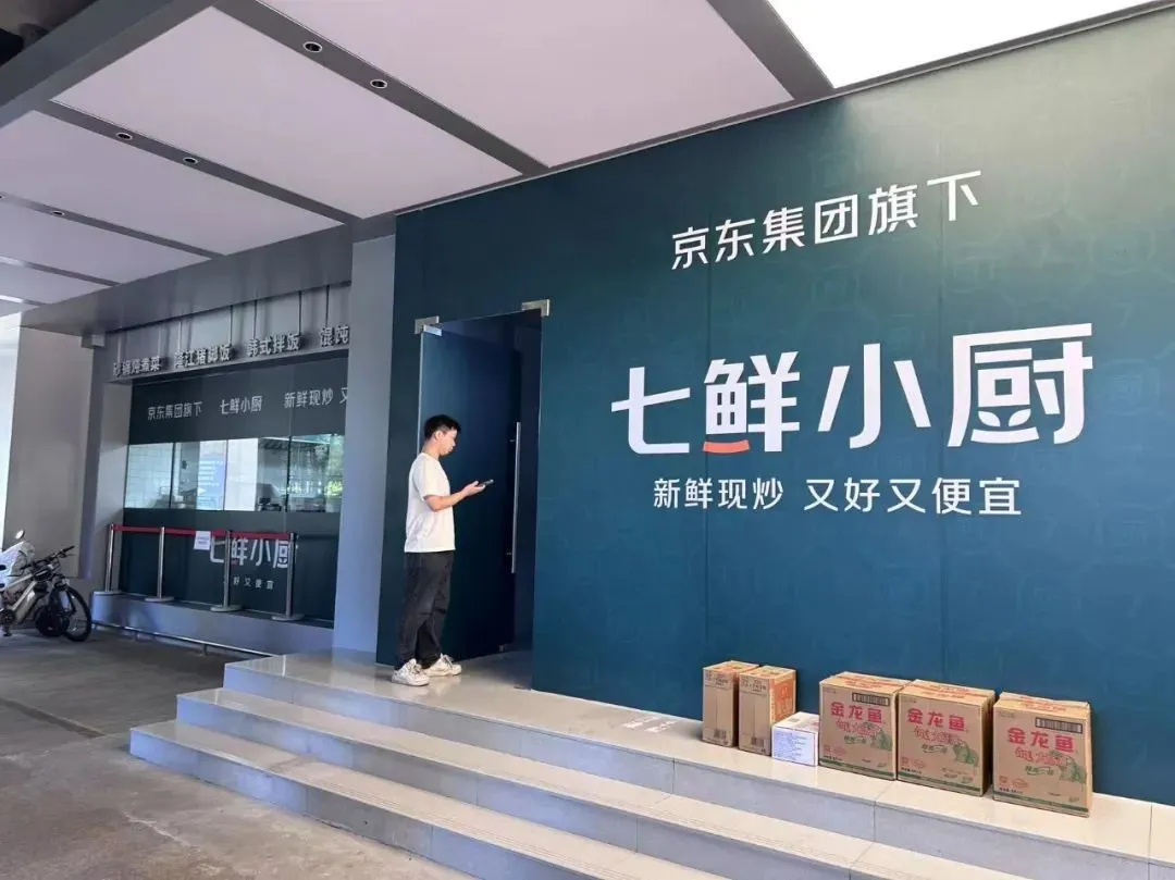 京東CEO許冉:美團(tuán)做不做即時(shí)零售,我們沒有那么關(guān)心