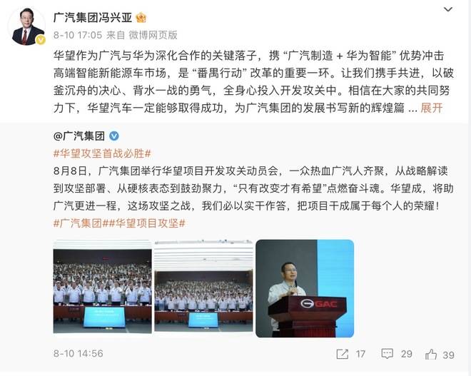 廣汽翻身,指望華望,華望汽車已啟動城市經銷商招募計劃,并且將采用“代理模式”