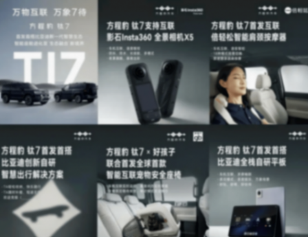 方程豹鈦7下月上市,各種聯(lián)名配置,25萬(wàn)起買(mǎi)嗎?