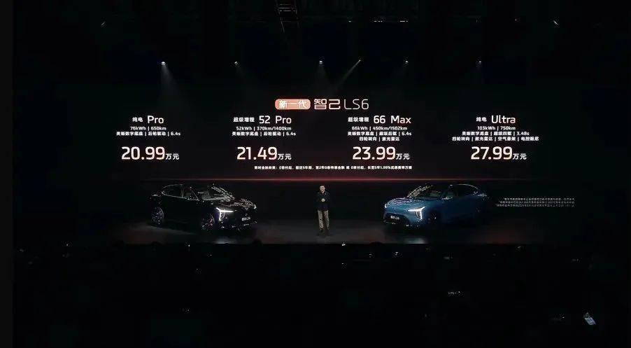 預售半小時破萬,20.99萬元起,續航1500公里的增程智己LS6突破了自己