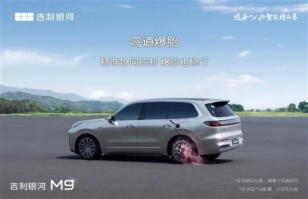 5米2全尺寸SUV殺入20萬內！吉利銀河M9預售：19.38萬元起
