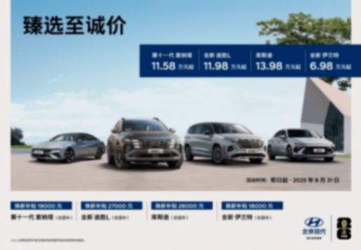 明碼標價=用車無憂,11.98萬起的全新途勝L讓全場景駕享一步到位