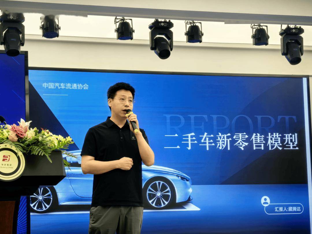 2025年中汽車市場趨勢發展研討會在哈爾濱順利召開