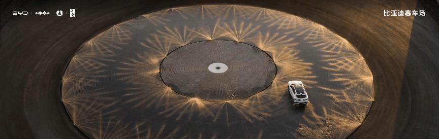 全民賽道 全場(chǎng)好玩!比亞迪全地形賽車(chē)場(chǎng)正式開(kāi)業(yè)!