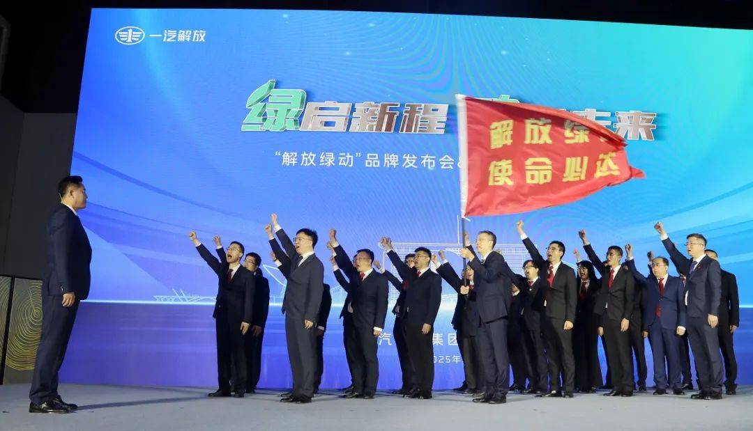 萬億市場空間!李勝詳解一汽解放如何破“卷”、打造新增長極