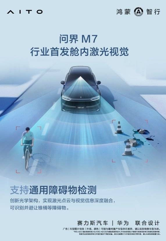 告別續(xù)航與安全焦慮?搶先解讀全新問界M7如何用技術兌現(xiàn)