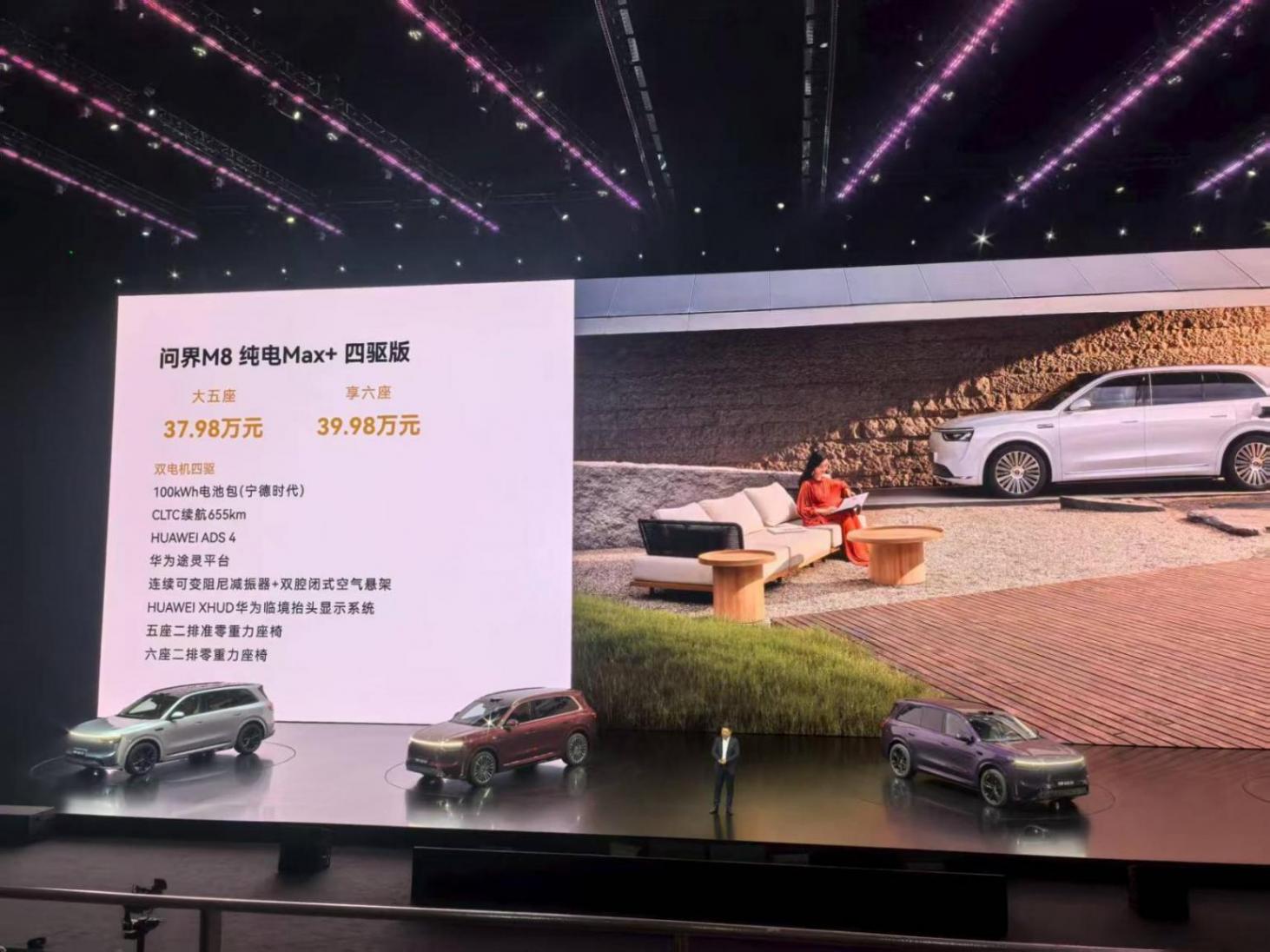 華為開始狂飆!尚界16.98萬“棍掃一片”,智界問界尊界錦上添花