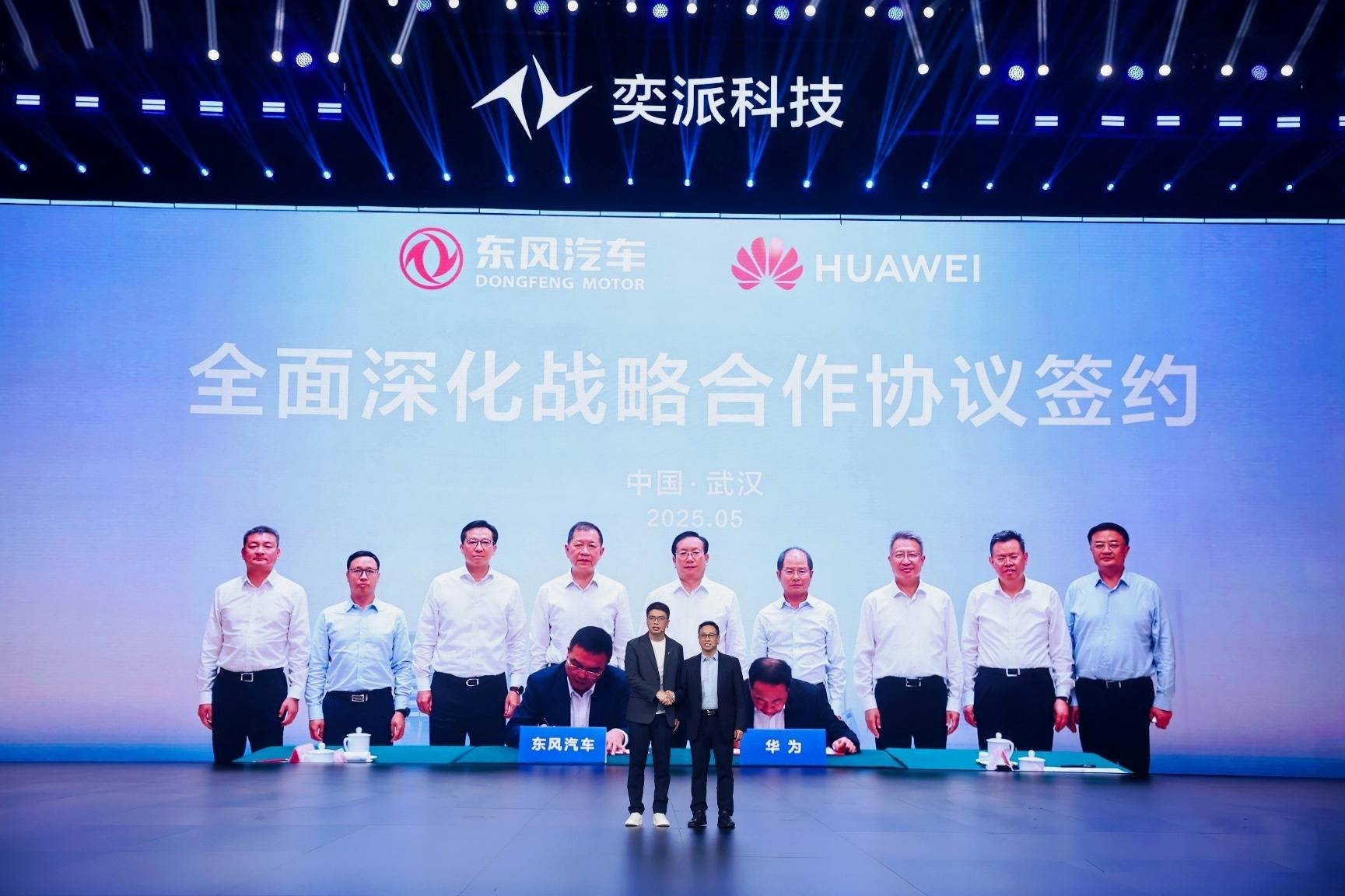 奕派科技重磅發布“未來之翼”戰略,央企新勢力乘風啟航