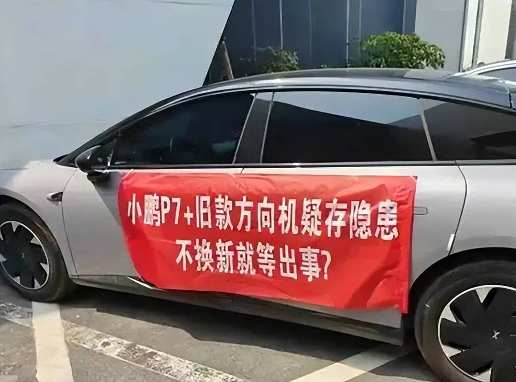 剛從ICU爬出來,又疑似隱瞞質(zhì)量缺陷,小鵬好了傷疤忘了疼?