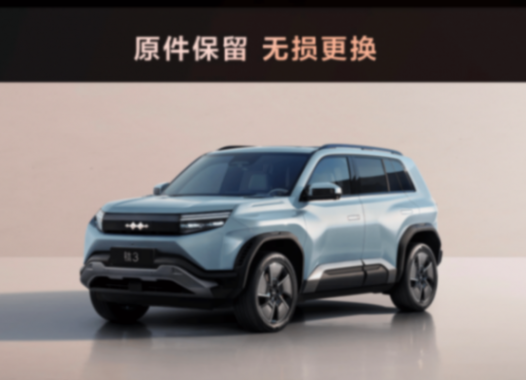 首創官改,合法合規!鈦3“變臉計劃”上線