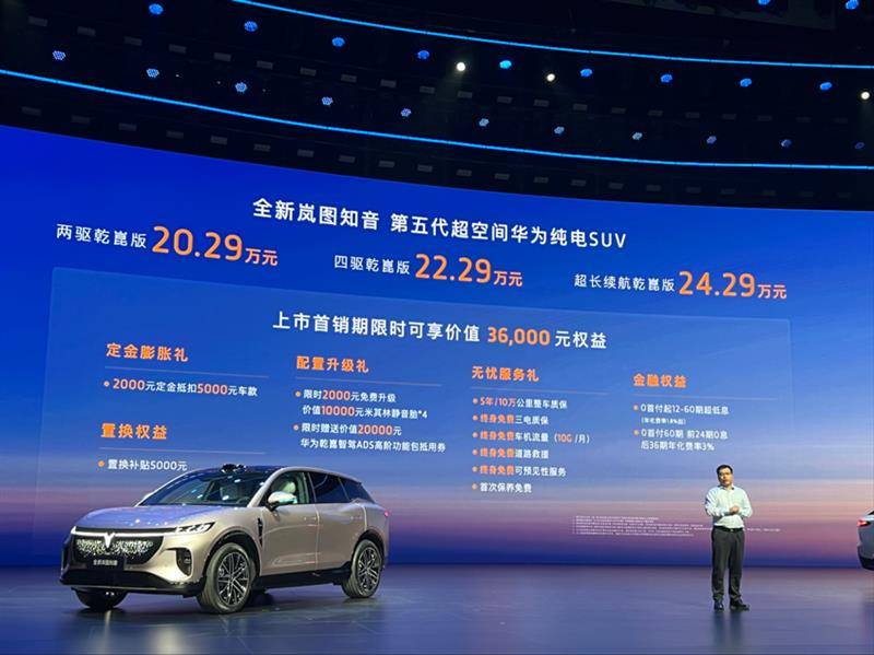 嵐圖知音上市:當“用戶思維”撞上純電SUV紅海