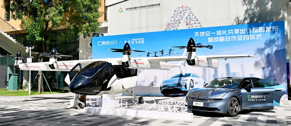 曹操出行布局低空經濟 攜手沃飛長空構建三維出行網絡 曹操出行布局低空經濟 攜手沃飛長空構建三維出行網絡