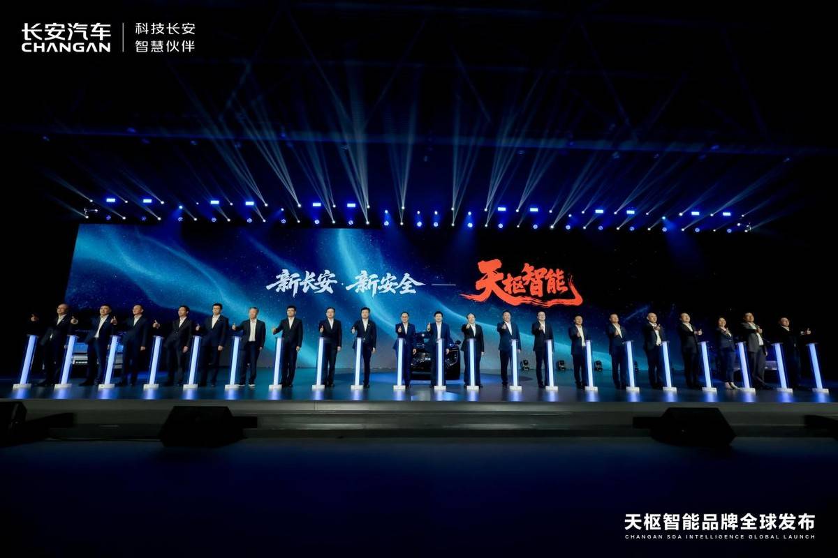 長安發布智能化品牌“天樞智能” 把“安全回家”寫進萬家燈火