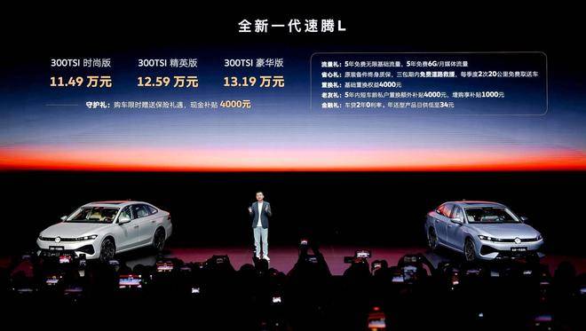 全面速騰價(jià)格真誠 430萬輛代際傳承