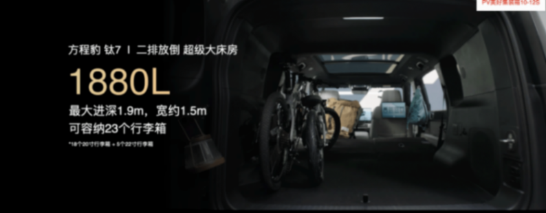 重新定義30萬(wàn)級(jí)SUV價(jià)值標(biāo)準(zhǔn) 鈦7“可城可野”太能打