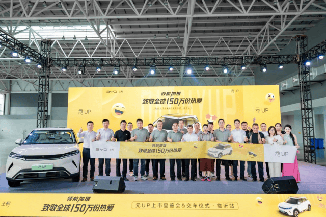 元UP開進臨沂:一輛小車與一座城市的雙向奔赴