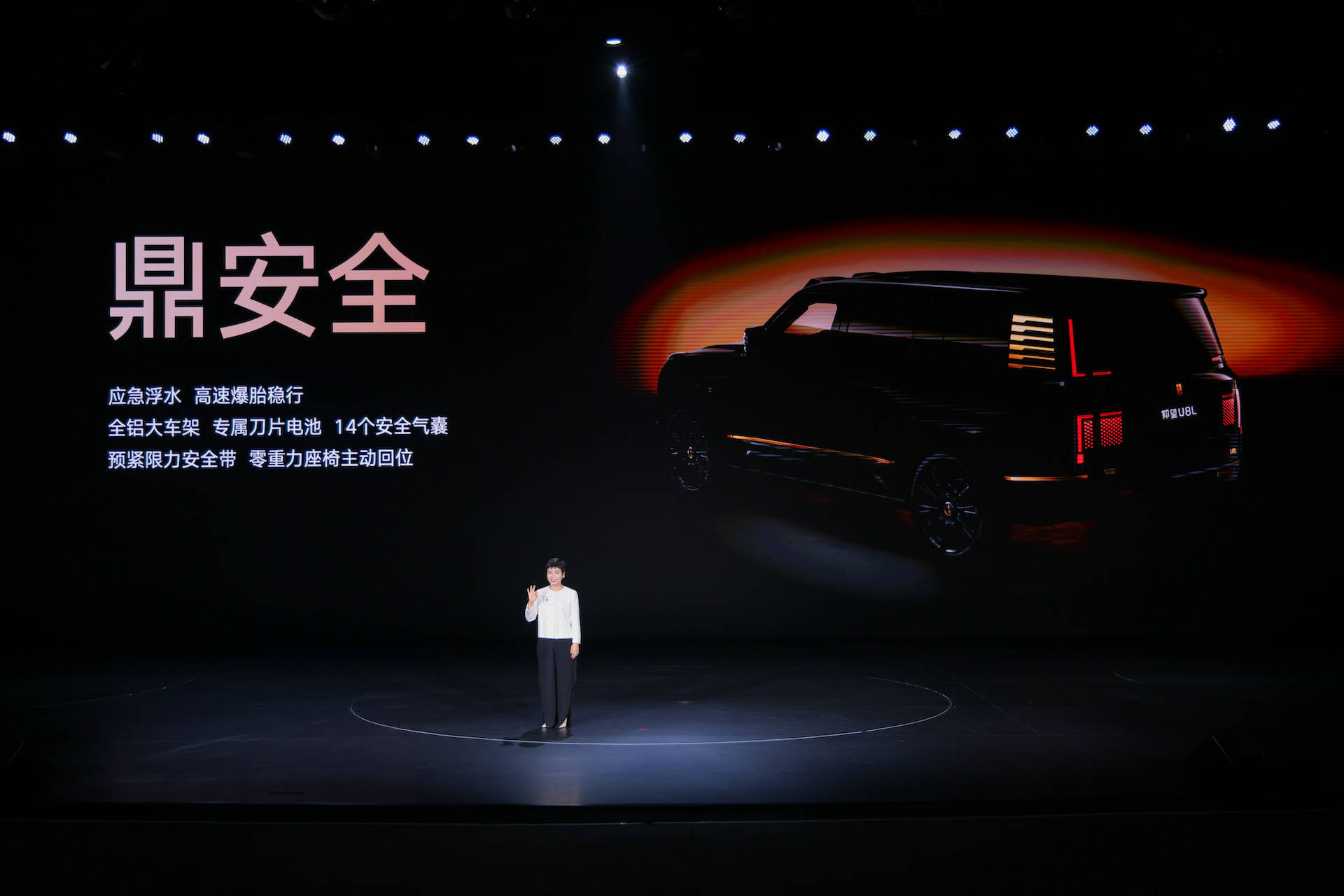 仰望U8L鼎世版上市:“鼎”級中國制造,重塑豪華新標桿