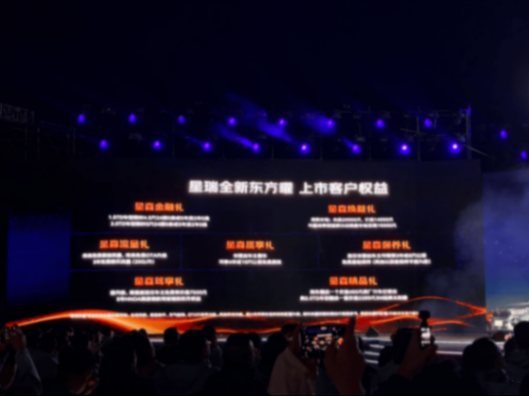 限時優惠價9.37萬元起 吉利中國星全新東方曜系列上市