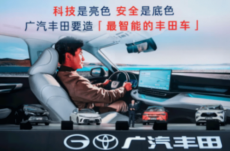 廣汽豐田:做最尊重油車車主的車企!