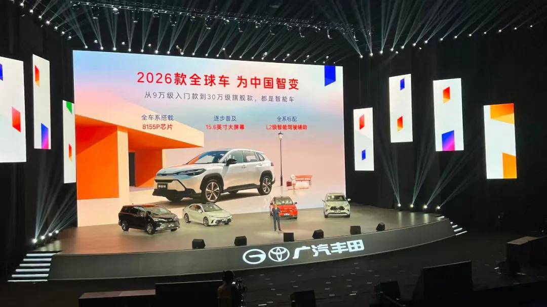 廣汽豐田全球車的“第二次全球化”