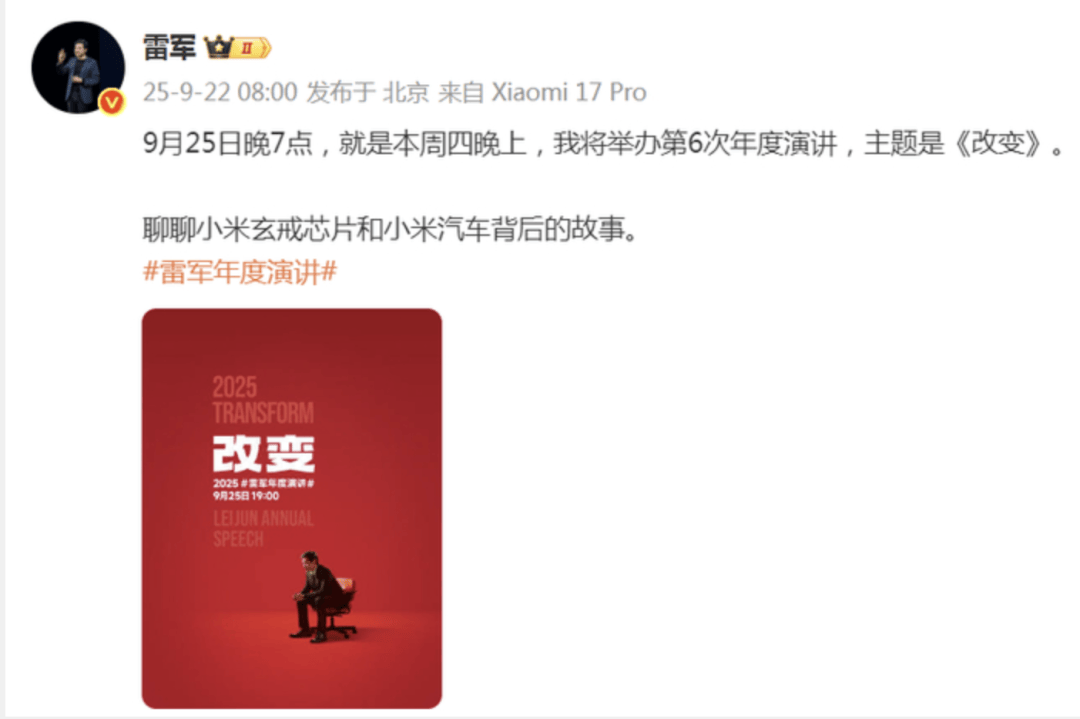 小米發布會驚現車企“賀電潮”!3分鐘看懂車企祝福背后的潛臺詞