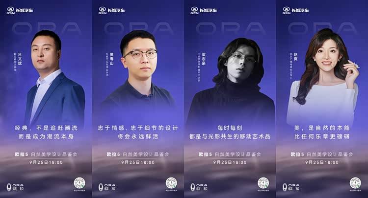 以自然美學重構汽車設計,歐拉5與當代城市有機共生