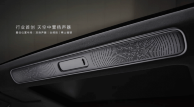 為了包裝自家新車的音響,車企都造了哪些新詞