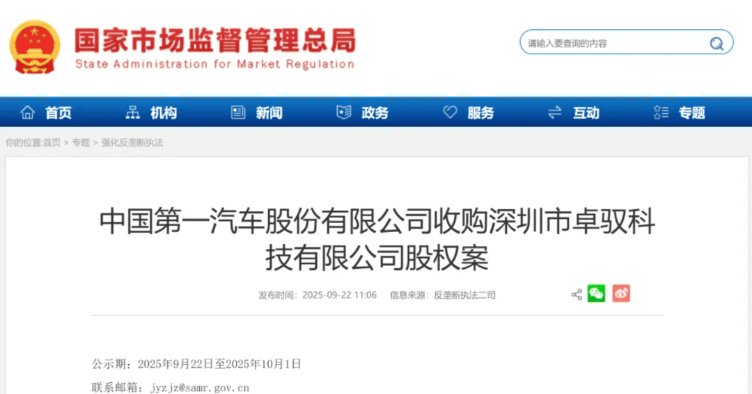 大疆卓馭“賣身”一汽,輔助駕駛行業開啟淘汰賽