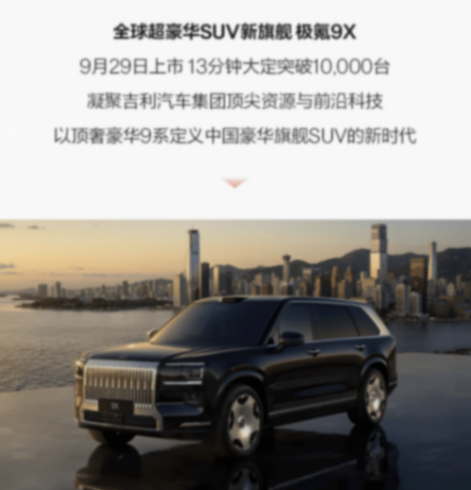 9月銷量榜:蔚小理齊頭并進;吉利銀河緊追比亞迪