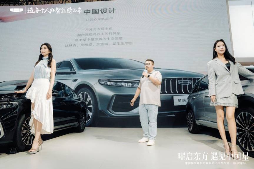 吉利“中國星”全新東方曜系列亮相沈陽車展 雙車矩陣重塑中國燃油車標桿