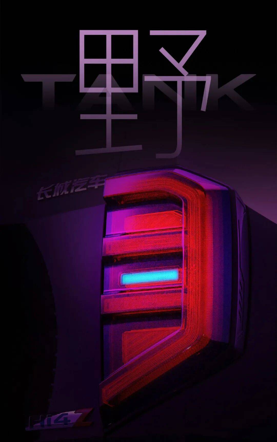 硬派越野也配激光雷達(dá)?坦克真是太懂消費(fèi)者了!