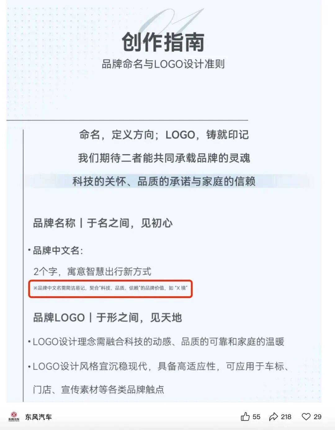 第二家“X境”?東風華為將發新品牌:首車為全尺寸SUV,明年上市